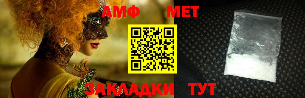 Amphetamine VHQ  Амфетамин  Владивосток  Вход с VPN 