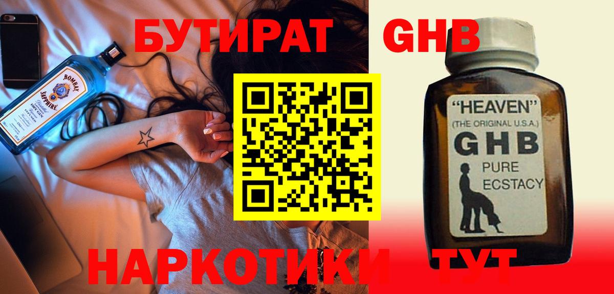 Бутират бутик  Бутират  Владивосток  Вход с VPN 