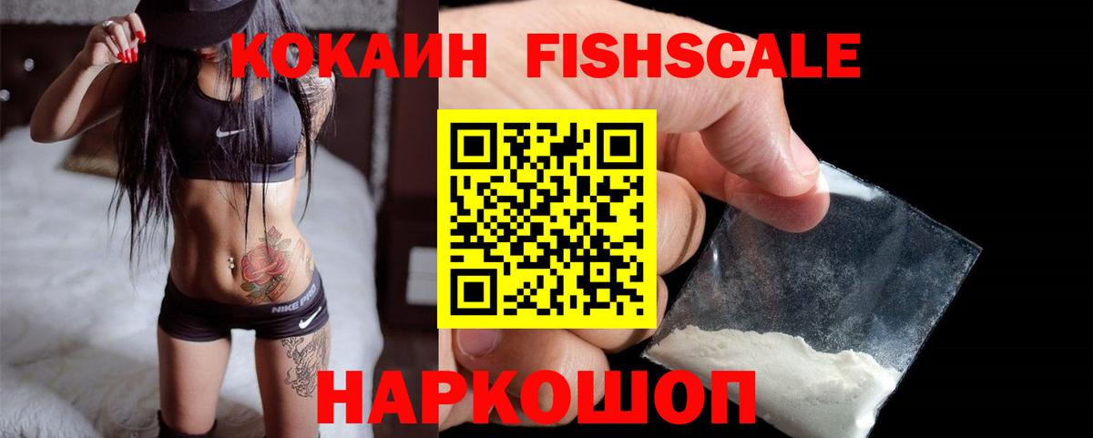 Владивосток  COCAIN Колумбийский  Cocaine VHQ  Вход с VPN 