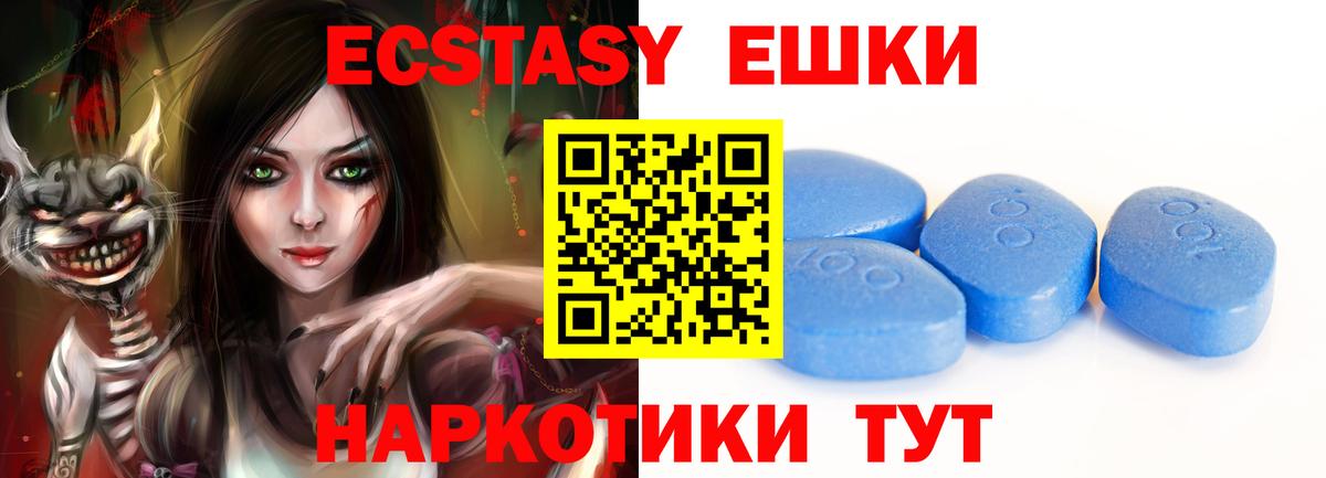 Ecstasy таблы  shop официальный сайт  Вход с VPN  где купить наркотик  Владивосток  ЭКСТАЗИ 300 mg 