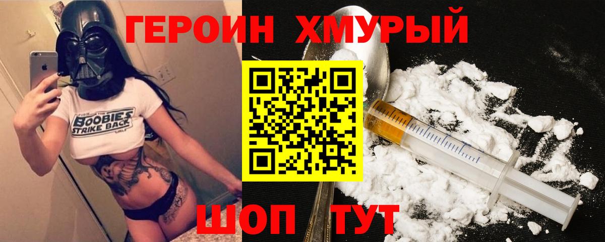 Героин Афган Владивосток