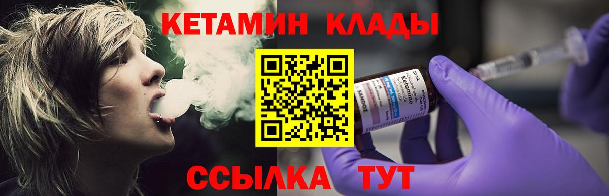 КЕТАМИН ketamine  Кетамин VHQ  Владивосток  Вход с VPN 