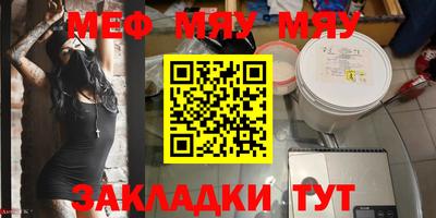 меф Белорецк