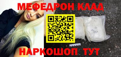 меф Белорецк