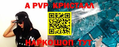 кристаллы Бердск