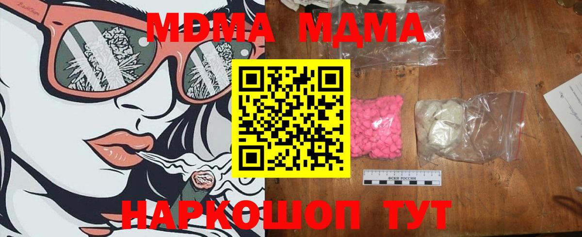MDMA VHQ  МДМА crystal  MDMA  Вход с VPN  Владивосток 