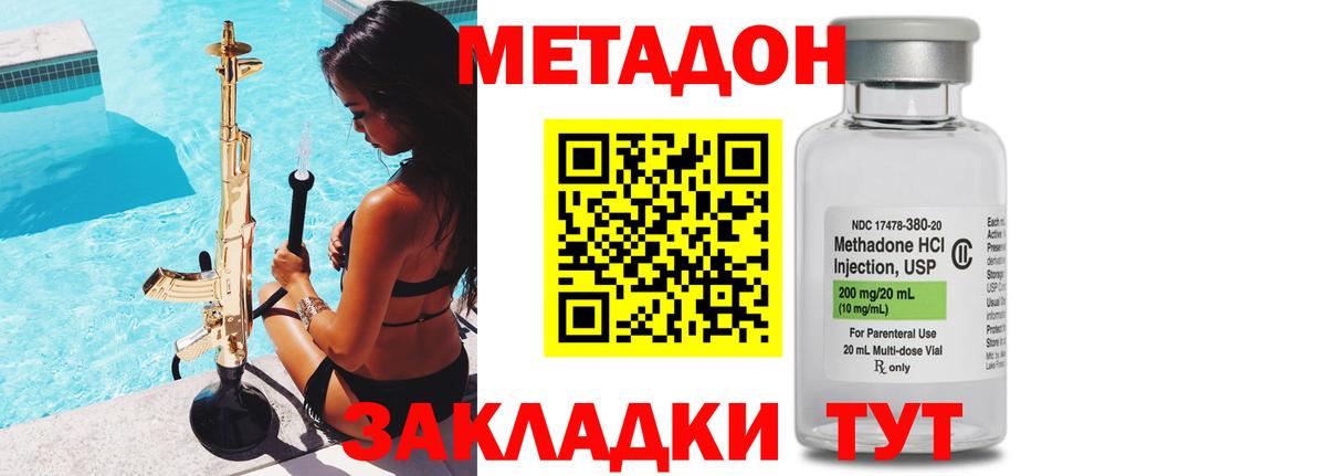Владивосток  МЕТАДОН белоснежный  Метадон мёд  Вход с VPN 