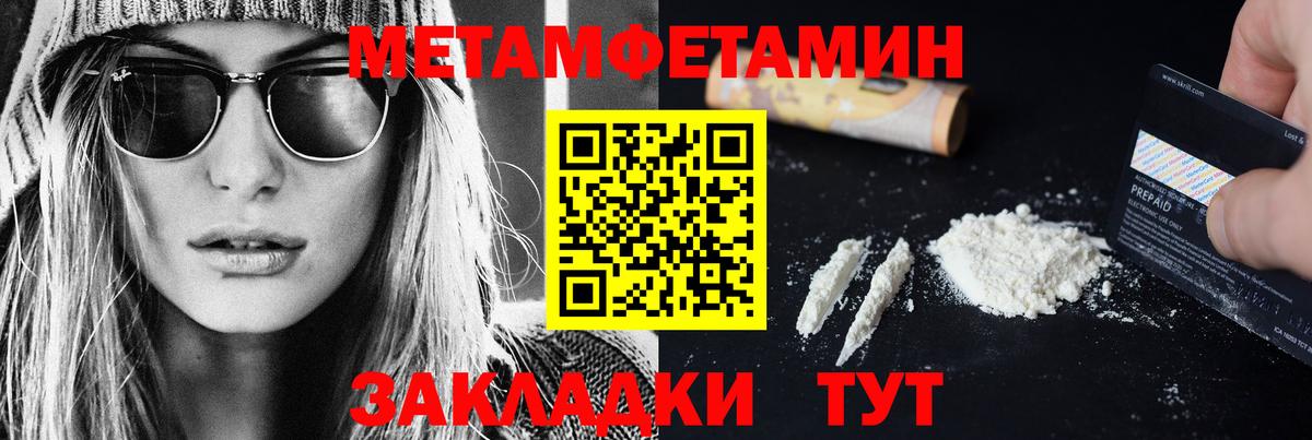 МЕТАМФЕТАМИН пудра Владивосток