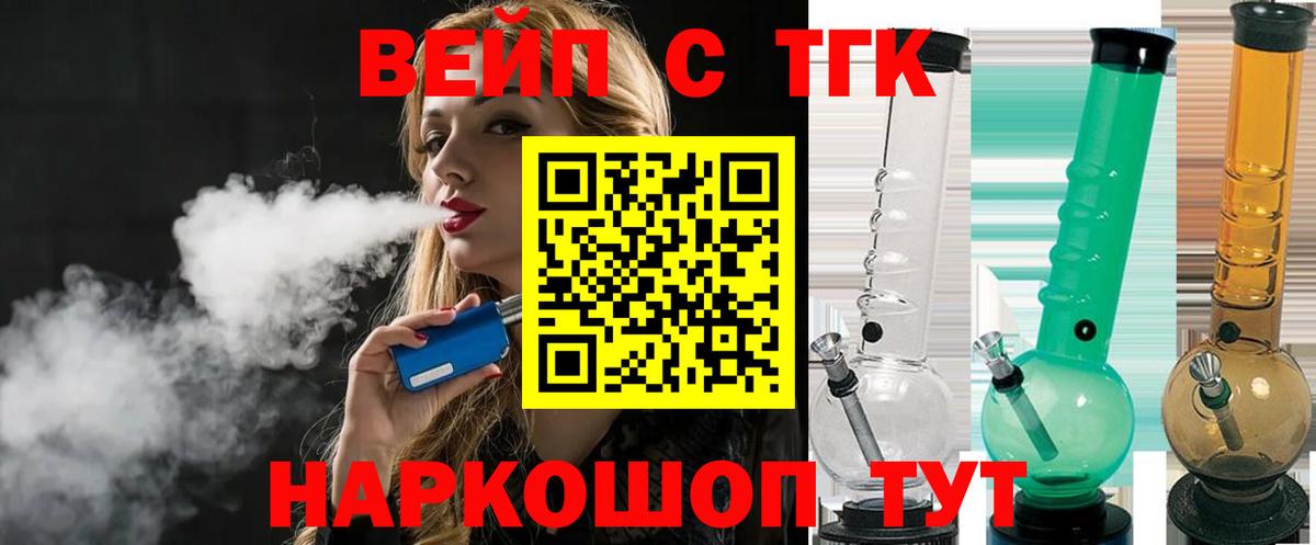 Владивосток  Дистиллят ТГК концентрат  ТГК вейп  дарнет шоп  Вход с VPN 