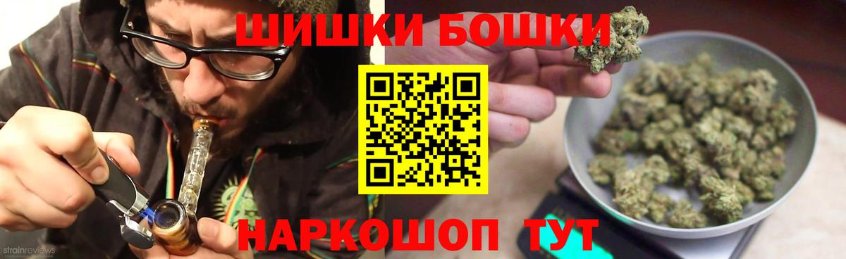 Бошки Шишки Ganja  МАРИХУАНА LSD WEED  Владивосток  Вход с VPN  Бошки марихуана сатива 